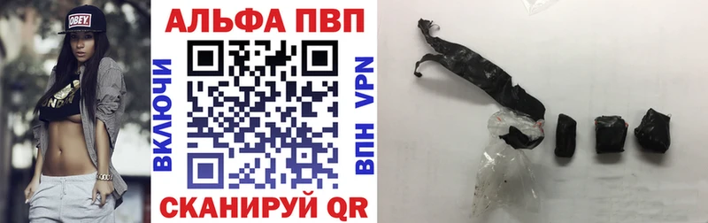 Альфа ПВП VHQ  Невель 