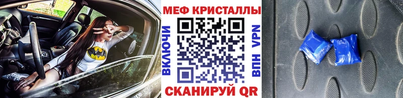 купить закладку  MEGA вход  МЕФ кристаллы  Невель 